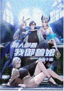 怪兽8号 鲁鲁影院免费观看电视剧电影